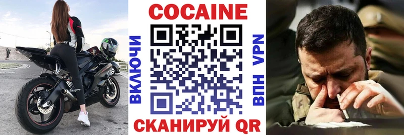 КОКАИН 98% блэк спрут ССЫЛКА Шумиха