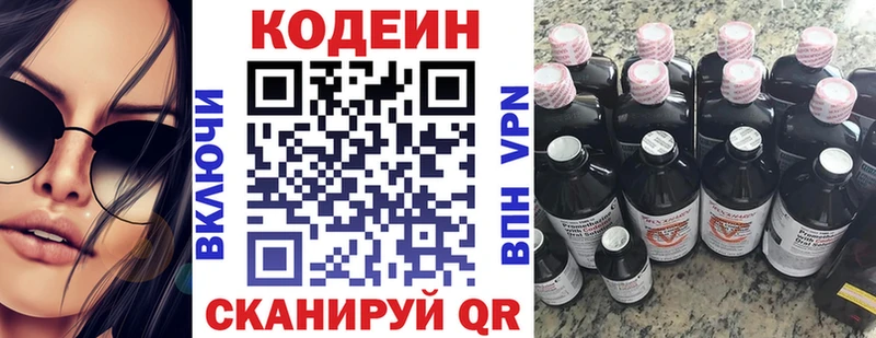 Кодеиновый сироп Lean напиток Lean (лин)  Шумиха 