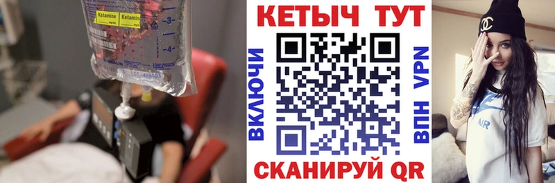 КЕТАМИН ketamine блэк спрут маркетплейс Шумиха