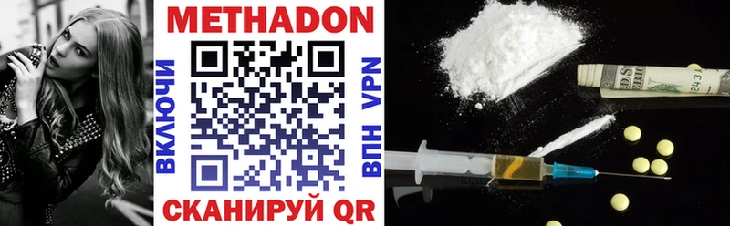 МЕТАДОН methadone  Шумиха 