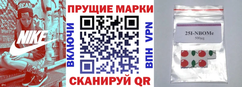 Марки 25I-NBOMe 1,5мг Шумиха